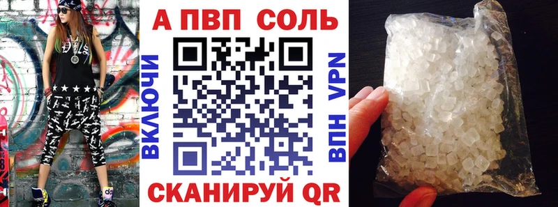 A-PVP VHQ  Тара 