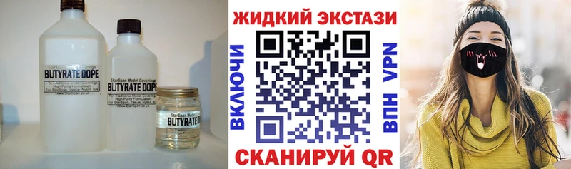 ОМГ ОМГ маркетплейс Тара Бутират жидкий экстази