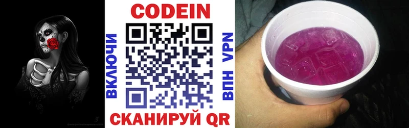 хочу   Тара  Кодеиновый сироп Lean Purple Drank 