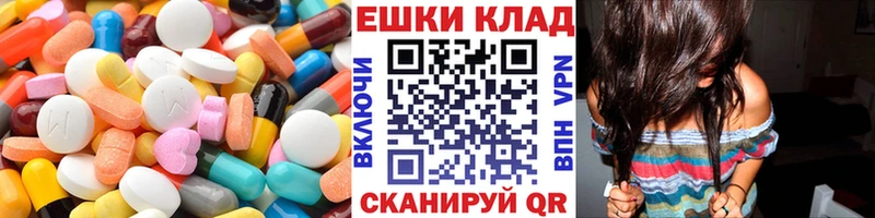 ЭКСТАЗИ 280 MDMA Тара