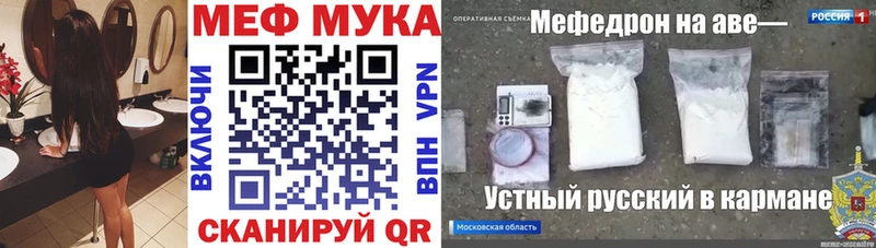 МЕФ кристаллы  хочу наркоту  дарк нет официальный сайт  Тара 